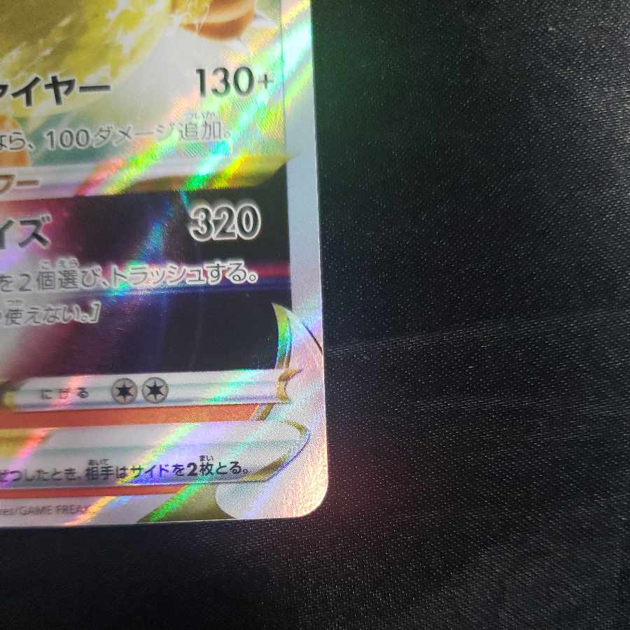 リザードンVSTAR RRR 015/100