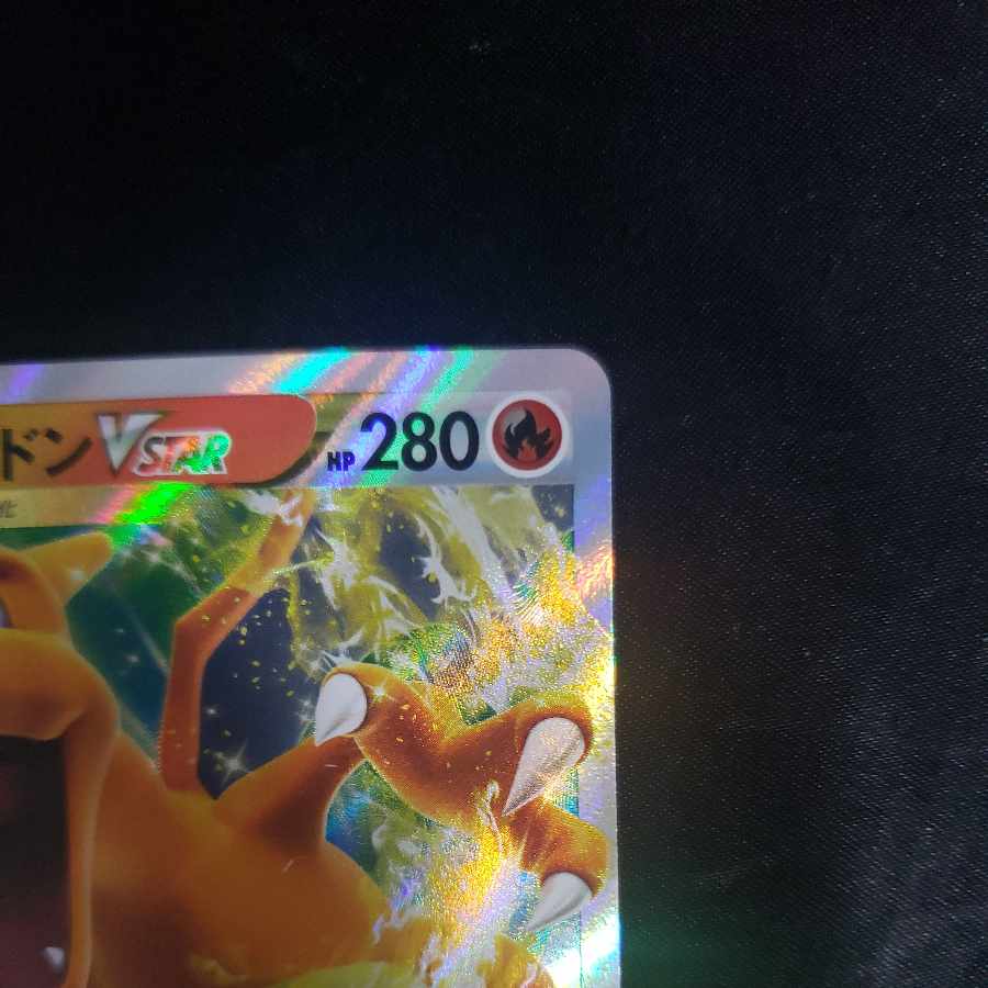 リザードンVSTAR RRR 015/100