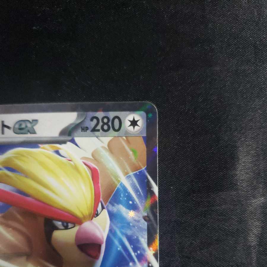 ピジョットex RR 139/190