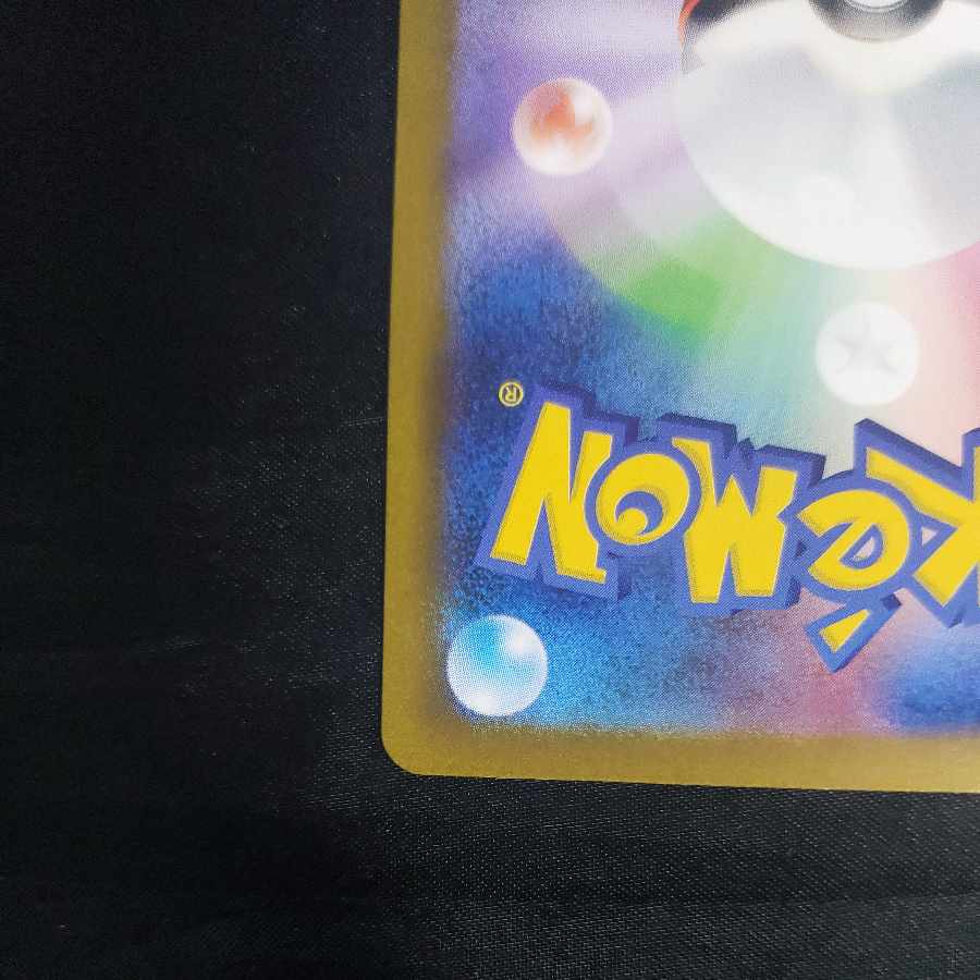 ピジョットex RR 139/190