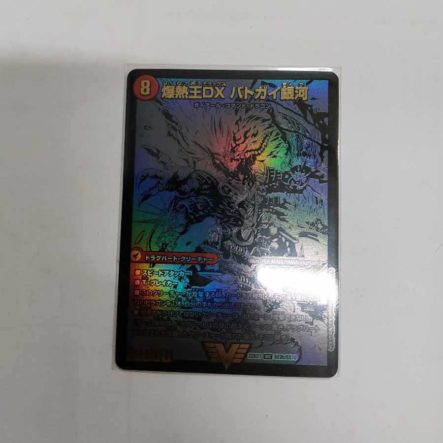 Bakuginoh Sword BATSUGAI BATSUGAI Blade｜Bakuginoh DX BATSUGAI Ginga