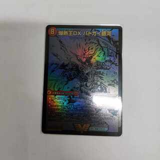 爆銀王剣 バトガイ刃斗｜爆熱王DX バトガイ銀河