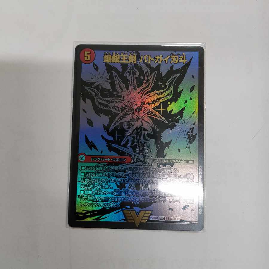 Bakuginoh Sword BATSUGAI BATSUGAI Blade｜Bakuginoh DX BATSUGAI Ginga