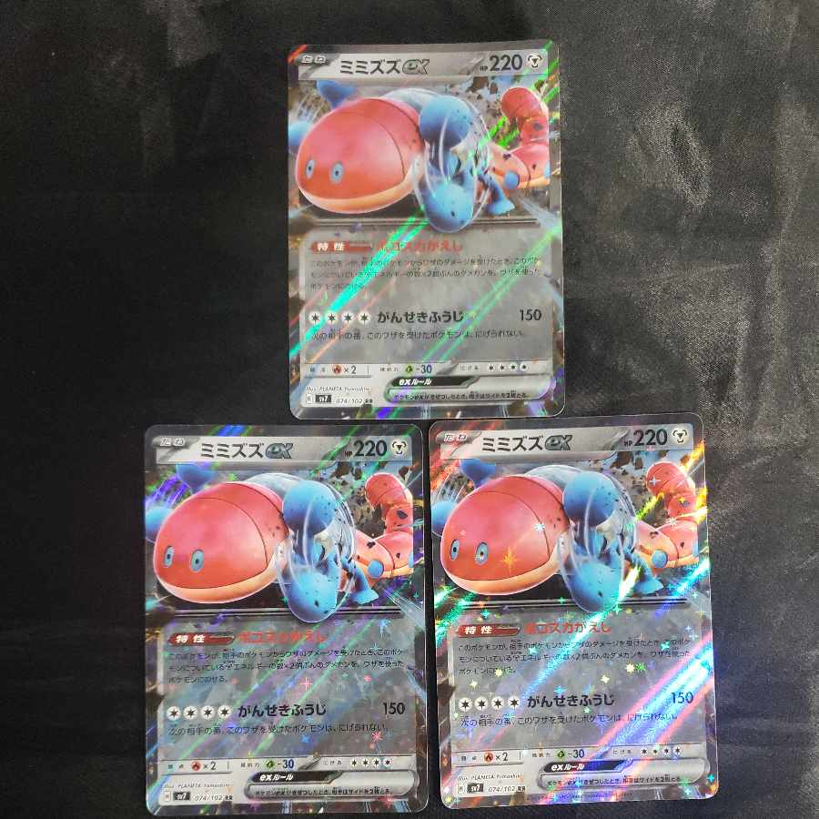 Earthworms ex RR 074/102 (set of 3)