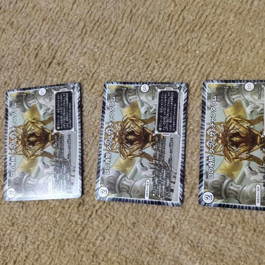 Dの寺院 タブラサ・チャンタラム U 30/74