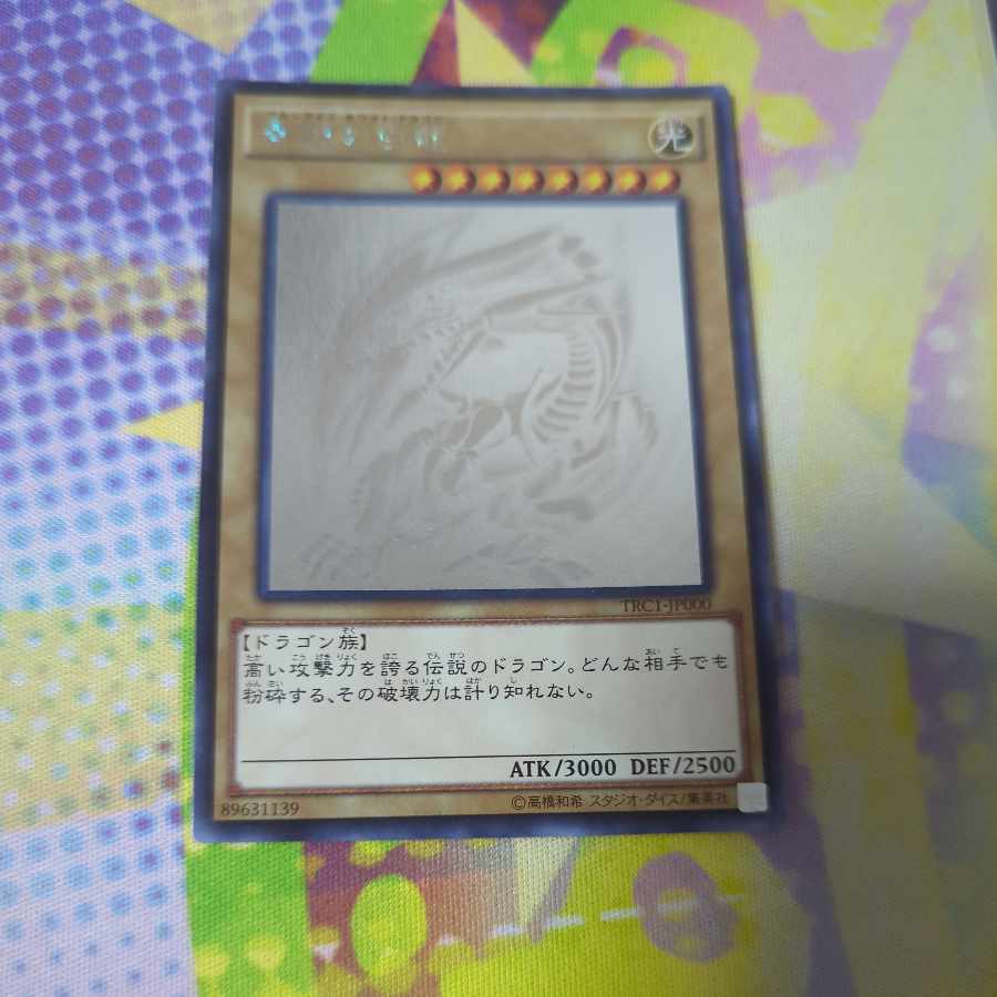 遊戯王 ホログラフィックレア 買取 33％割引[オンラインショップ