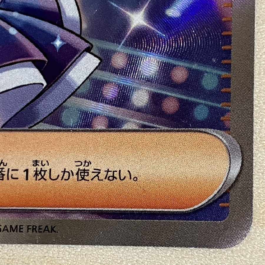 ルチアのアピール SR 086/064