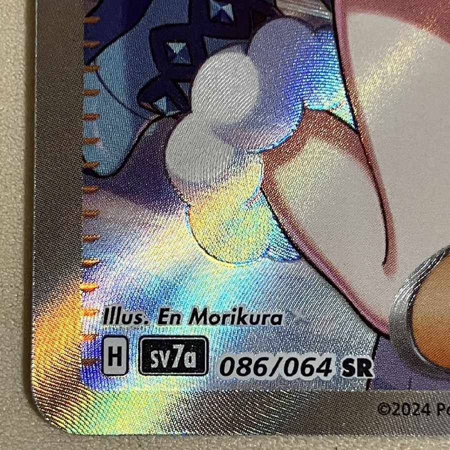 ルチアのアピール SR 086/064