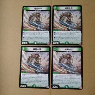 Green hunting claws U 51/76