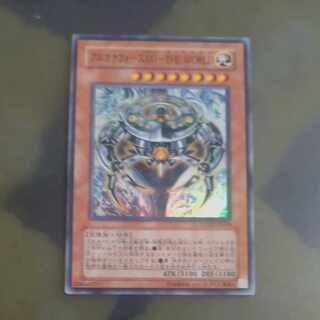 アルカナフォースXXI-THE WORLD スーパーレア JP016