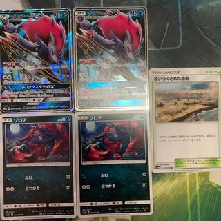 ｟おまけ付き｠ゾロアークGX 2枚