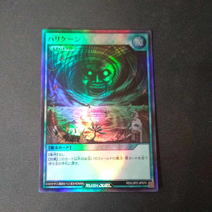 Giant Trunade SR RD/LGP2-JP075