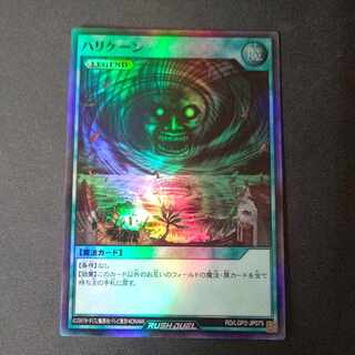 ハリケーン SR RD/LGP2-JP075