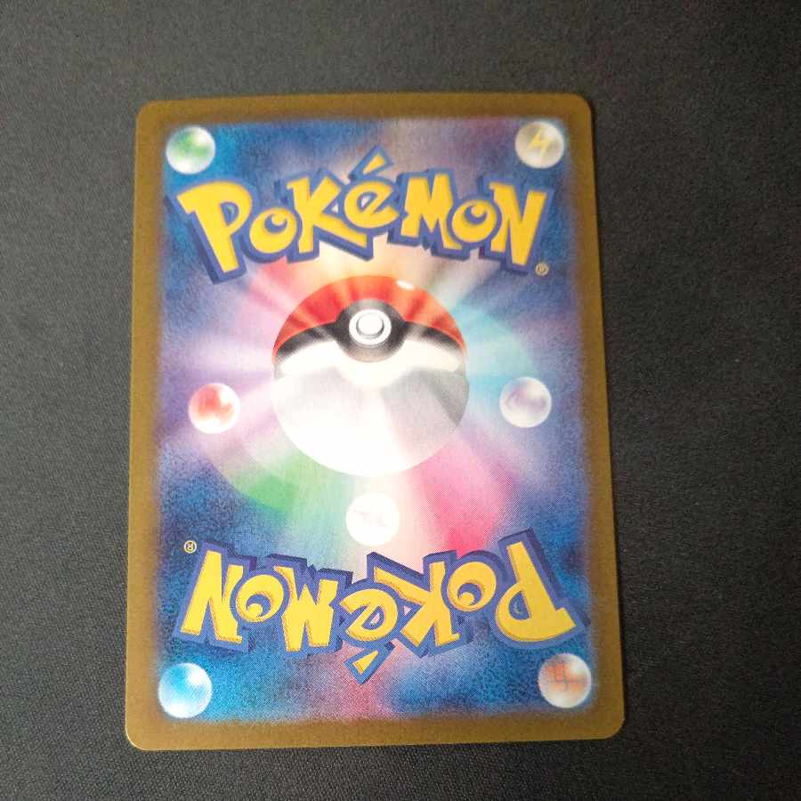 Jade Growlithe AR 075/066