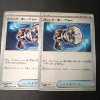 Counter Catcher U Set of 2