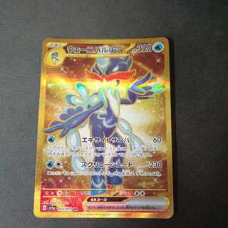 Waynival ex UR 103/073