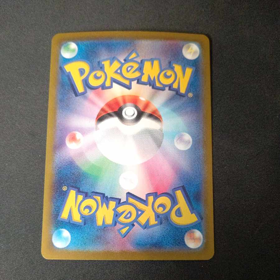 ウェーニバルex UR 103/073