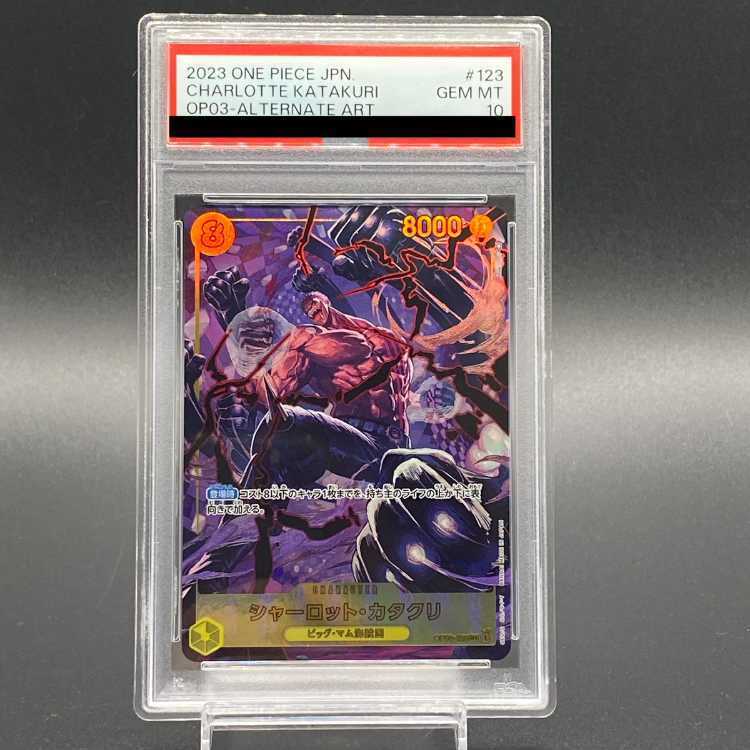 ONE PIECE - 【PSA10】シャーロット・カタクリ(パラレル) P-SEC OP03-123 PSA10】シャーロット・カタクリ(パラレル) P-SEC OP03-123の通販