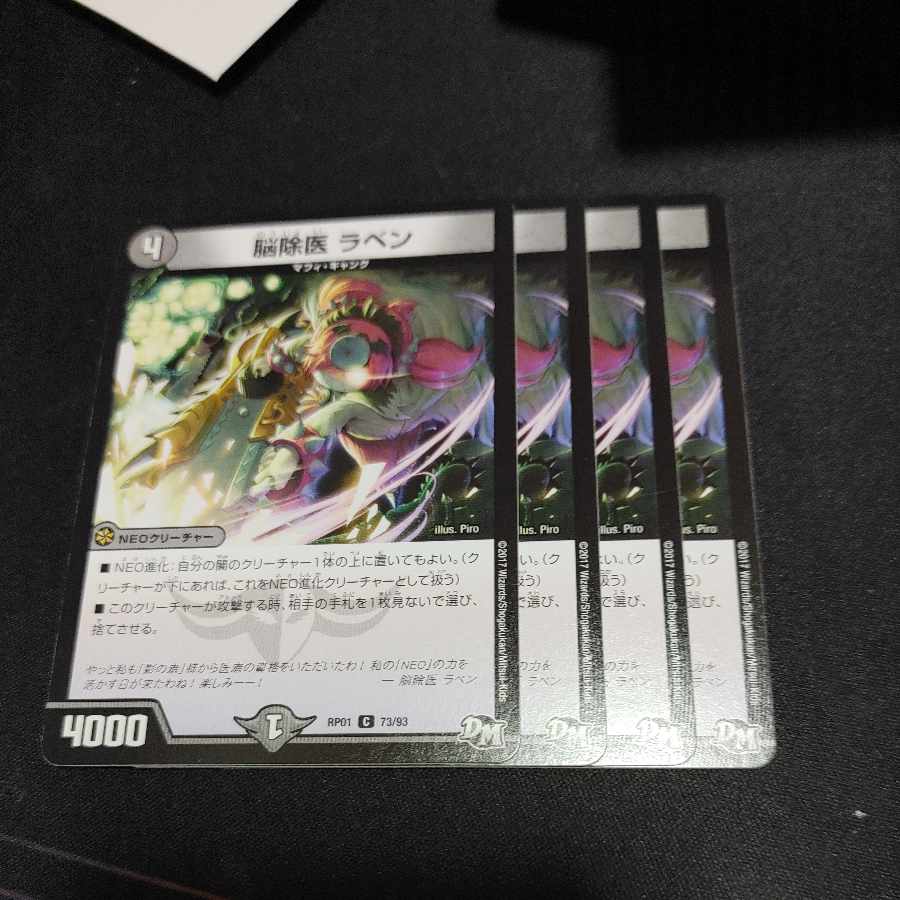 Brain Surgeon Raben C 73/93