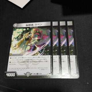 Brain Surgeon Raben C 73/93