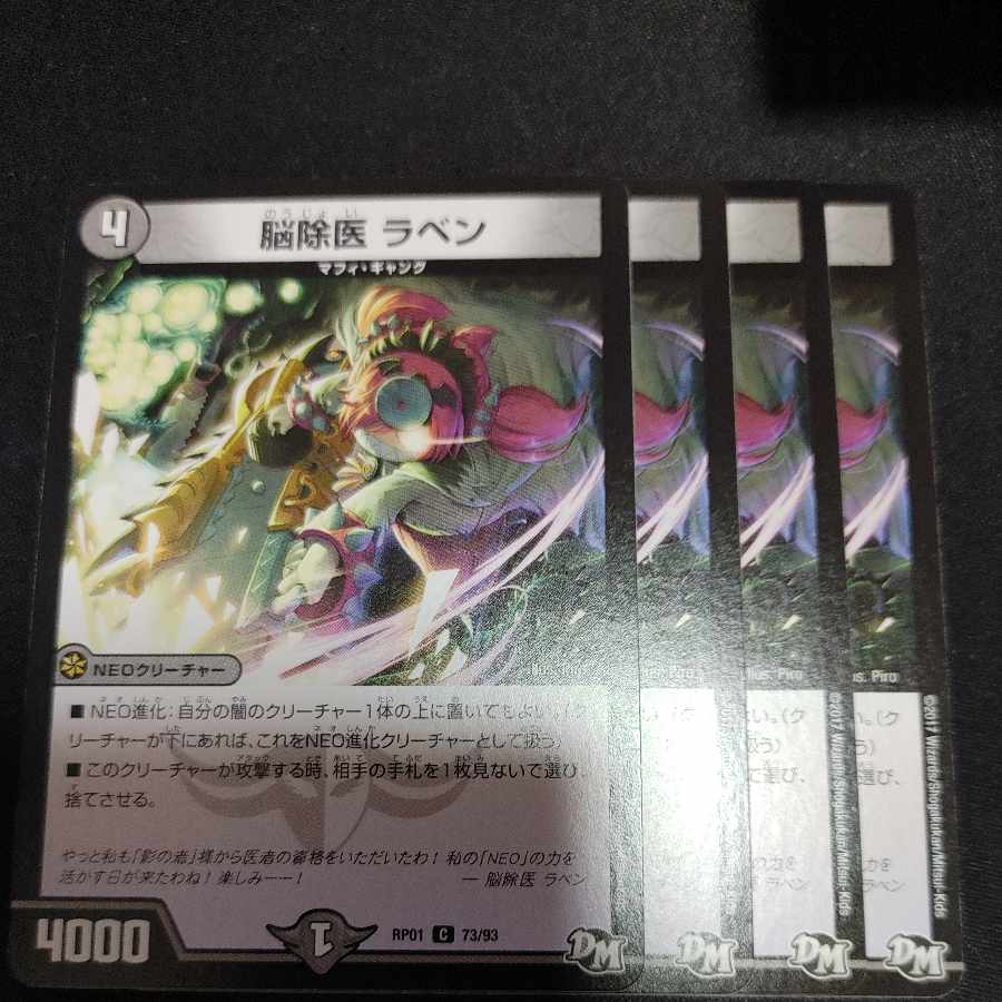 Brain Surgeon Raben C 73/93