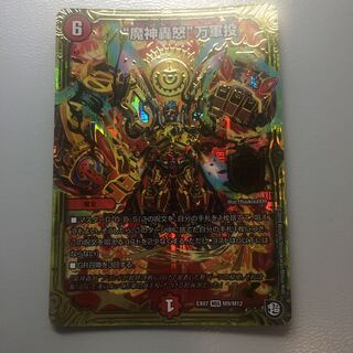 “魔神轟怒”万軍投 MSS マジゴッドマグナ