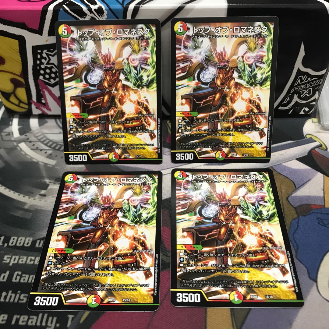 トップ・オブ・ロマネスク