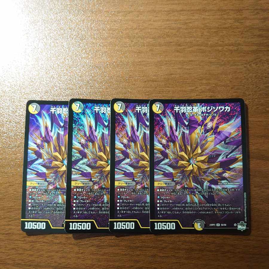 Senba Ninja Leather Bozi Sowaka SR S6/S8