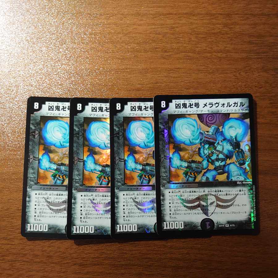 Wicked demon Manji-go Meravolgar VR 4/75