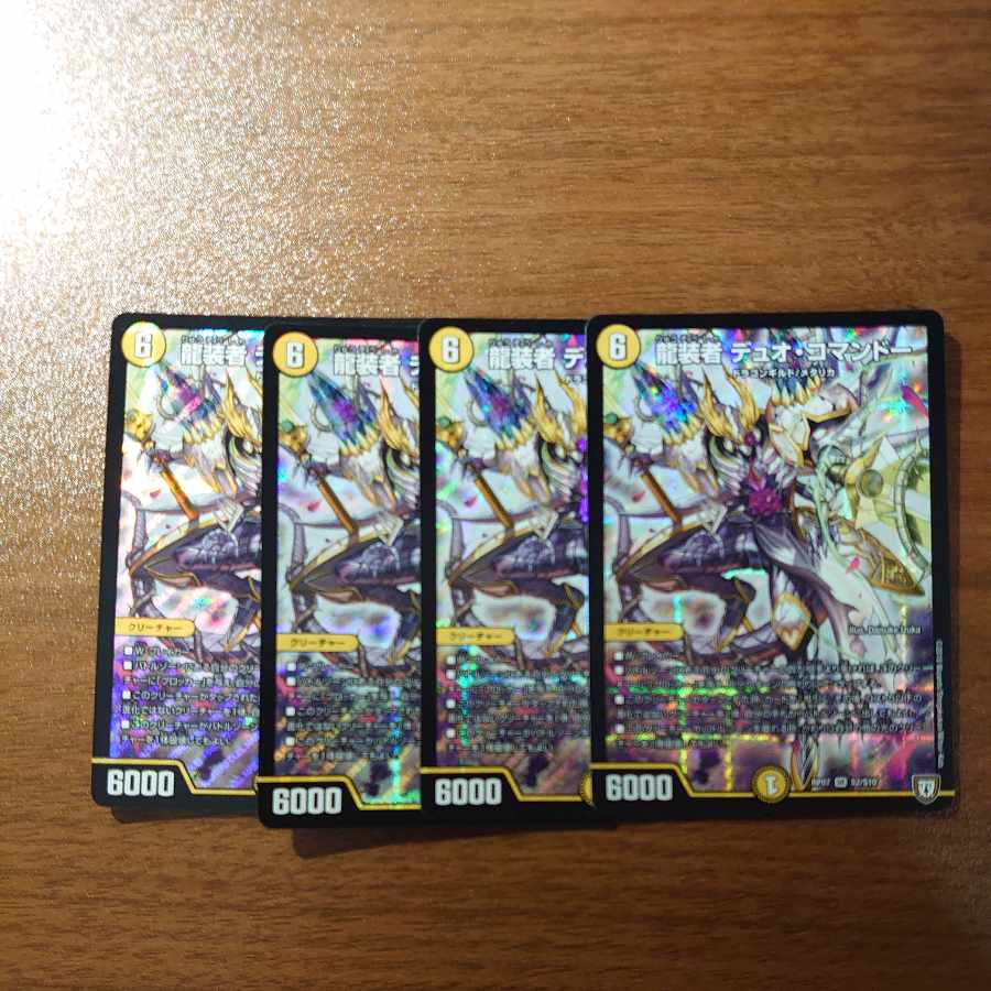 Dragon Dancer Duo Commando SR S2/S10