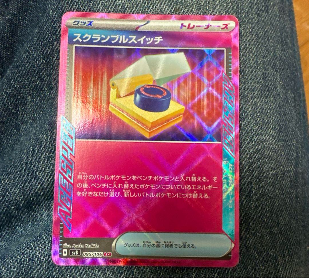 スクランブルスイッチ 超電ブレイカー ACESPEC