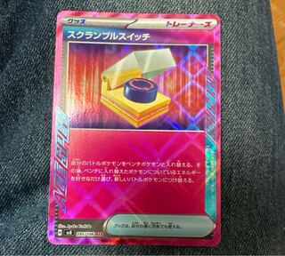 スクランブルスイッチ 超電ブレイカー ACESPEC