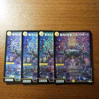 Sei Chaos Dai Ninja Shikisoku Zeku SR S1/S8