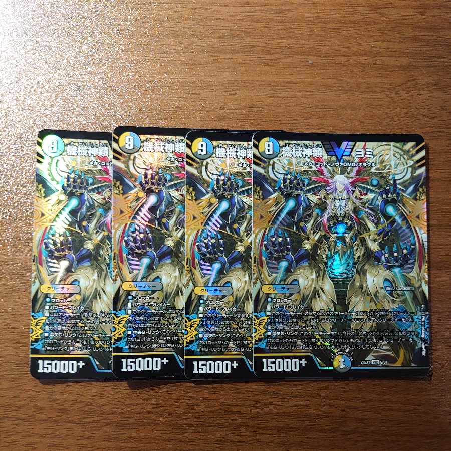 機械神類 ヨミ VIC 6/84