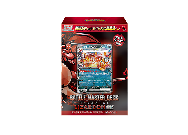 Scarlett & Violet Battle Master Deck Terastar Charizardex Unopened Box (4 decks) 1BOX