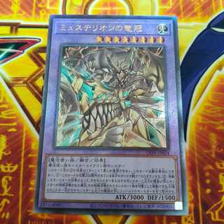 Mysterion the Dragon Crown Ultimate Rare JP034