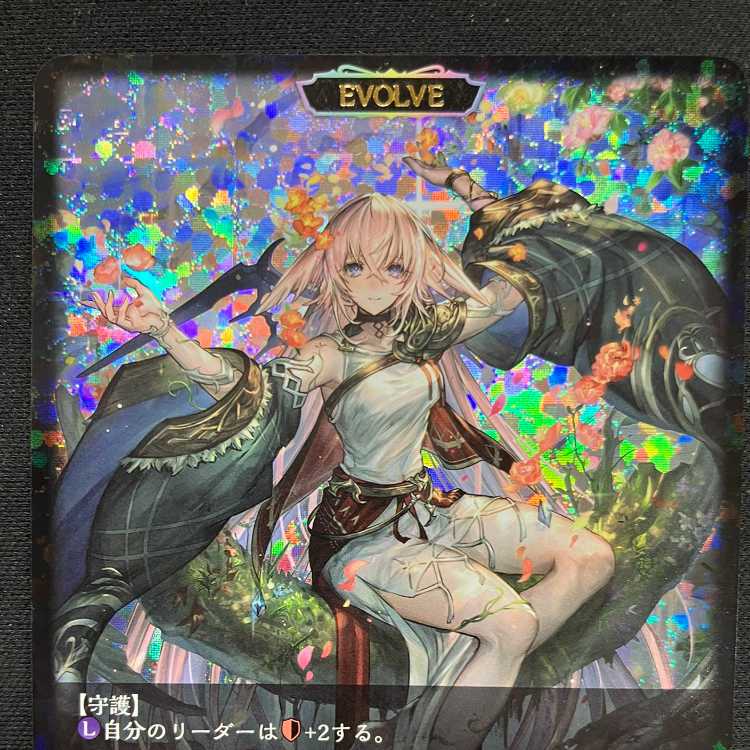 シャドウバースエボルヴ 母なる君(EVOLVE)(SL)