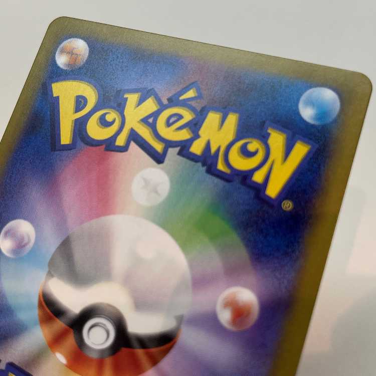 Janine's secret technique SR 084/064