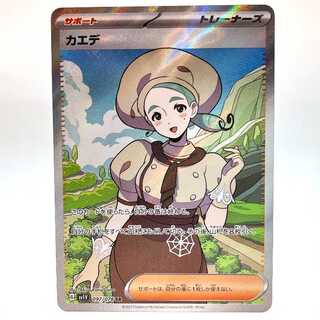 カエデ SR 097/078