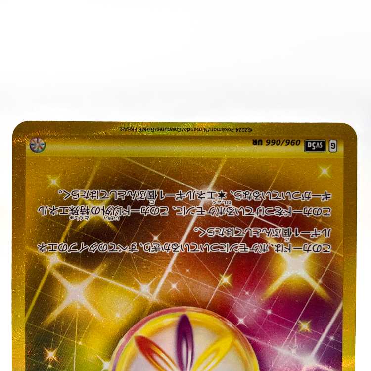 Luminous Energy UR 096/066