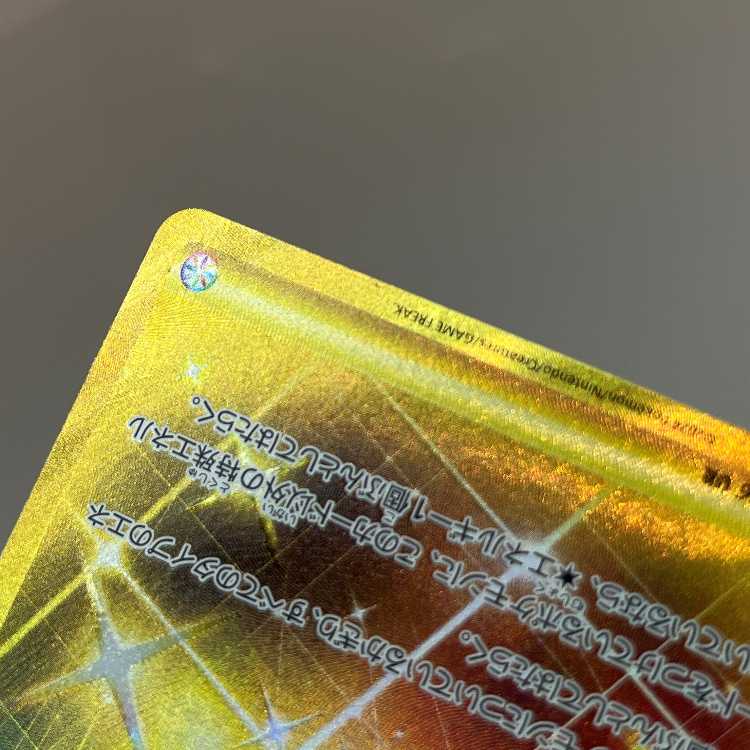 Luminous Energy UR 096/066