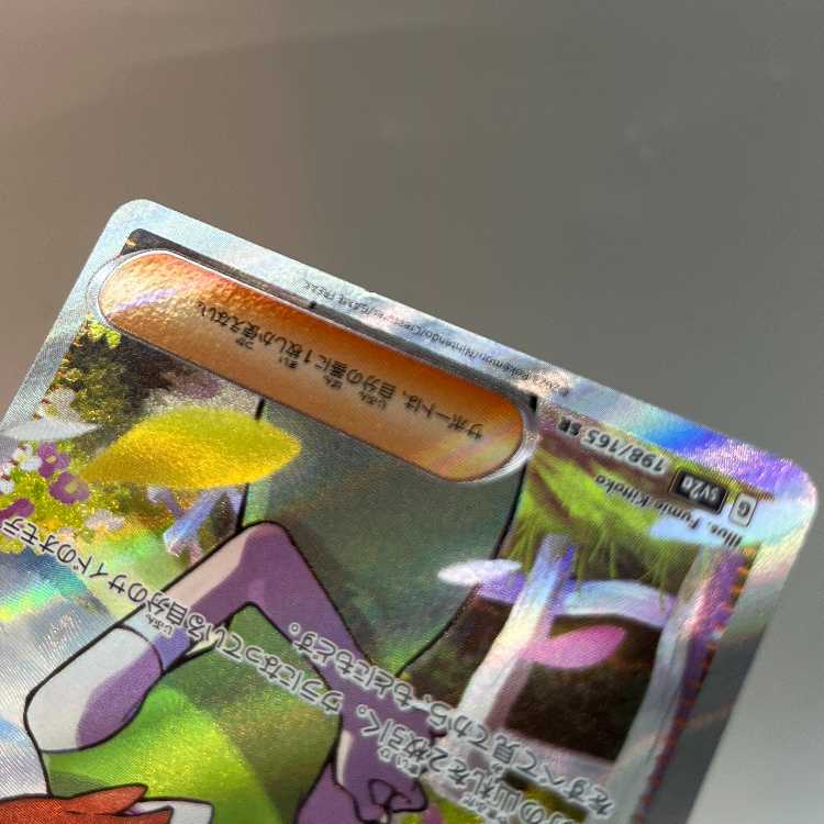 Nanami's Help SR 198/165 Set of 2