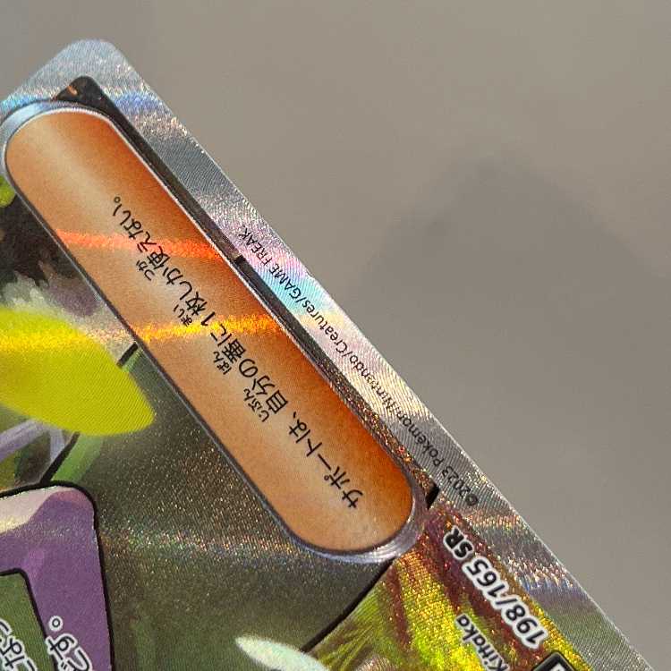 Nanami's Help SR 198/165 Set of 2