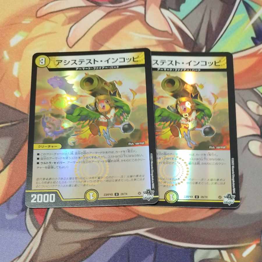 アシステスト・インコッピ(アドレナリンVer.) U-foil 28/74