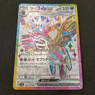 Hydreigonex SR 124/106