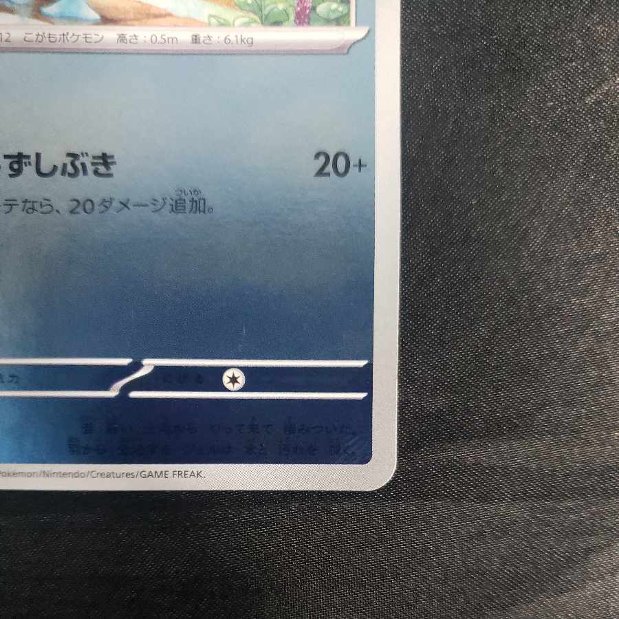 Kwassu PROMO 215/SV-P