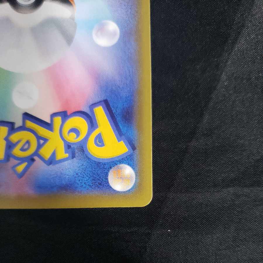 RillaboomV SSR 304/190