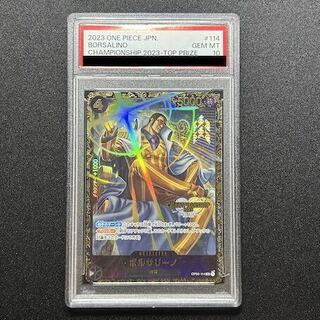 【PSA10】ボルサリーノチャンピオンシップ2023・CS2023 プロモ 開封済み PROMO OP02-114