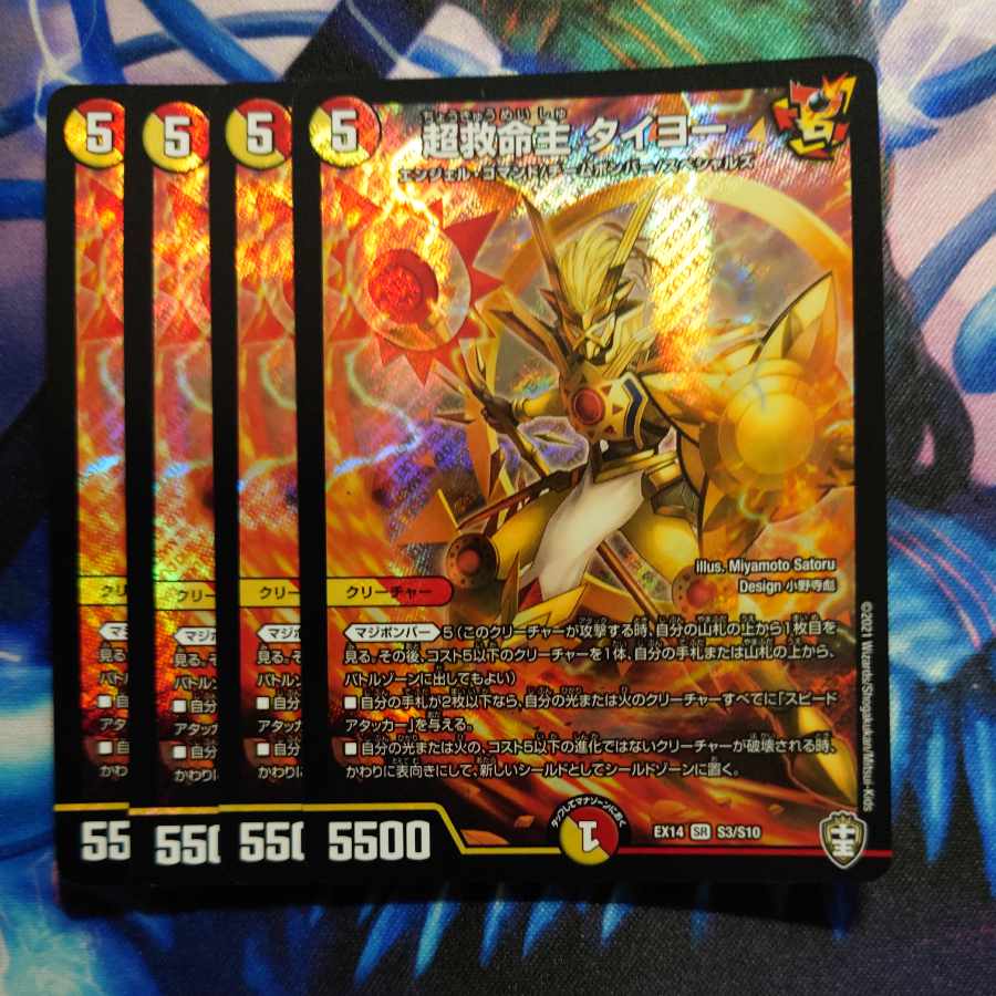 Psychic Lifesaver Taiyo SR S3/S10