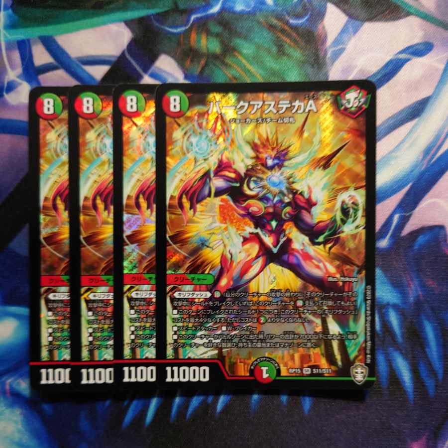 Burke Azteca A SR S11/S11